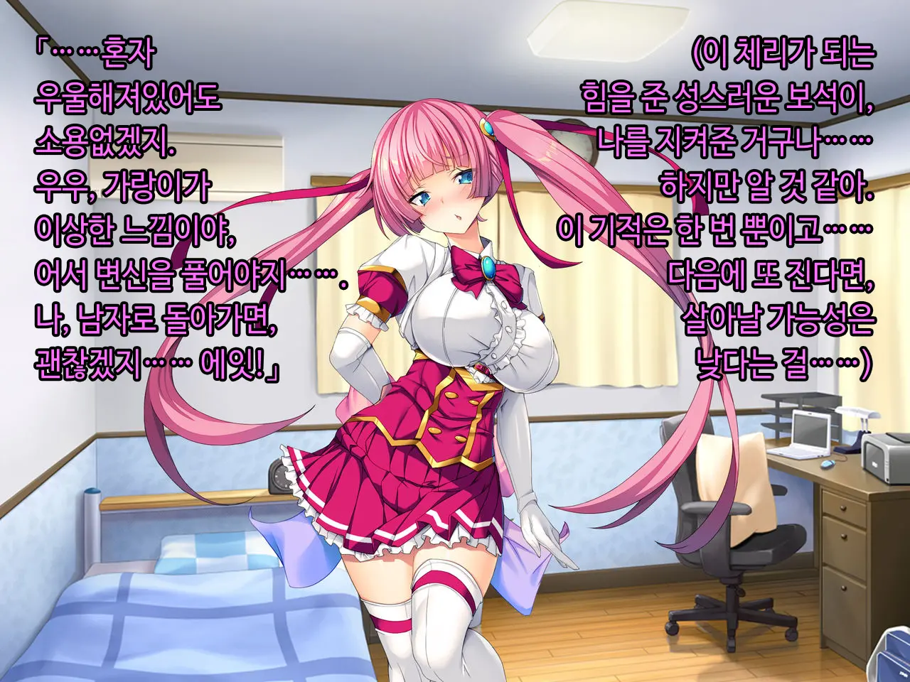 TS Mahou Shoujo Saint Cherry Kuppuku No Akuochi Sennou Choukyou Hen | TS마법소녀 세인트 체리 굴복의 타락세뇌조교편